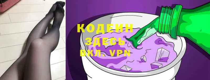 купить наркотики сайты  Заводоуковск  Кодеиновый сироп Lean Purple Drank 